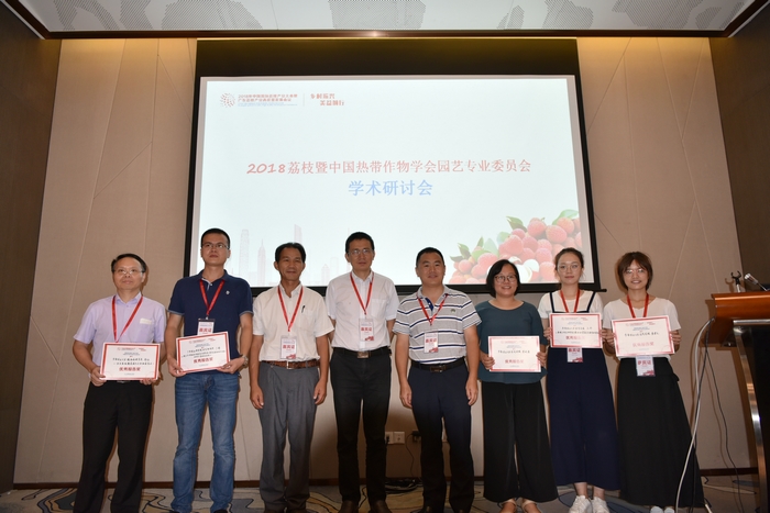 DSC_6851－7热作学会园艺专业委员给优秀论文作者颁奖.jpg